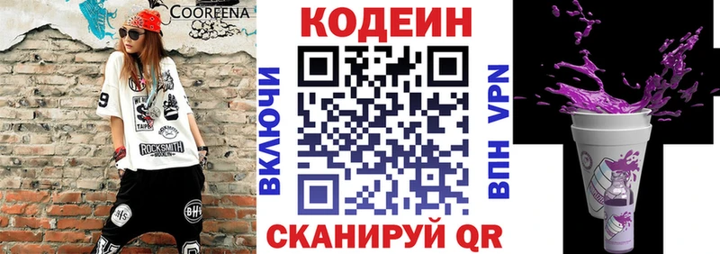 Купить  Ильский  Кодеин напиток Lean (лин) 