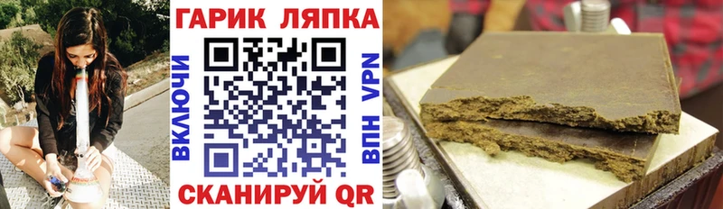 ГАШИШ гарик  Купить закладки  Ильский 