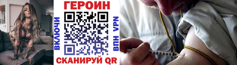 Героин Heroin  Купить  Ильский 