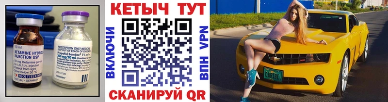 Купить  Ильский  КЕТАМИН VHQ 