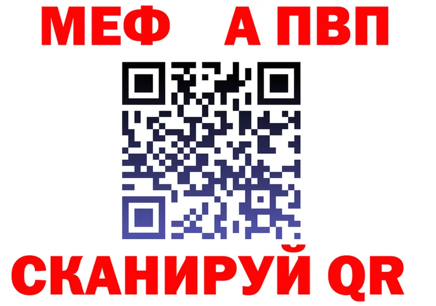 Alpha-PVP СК ТОР площадка mega Ильский